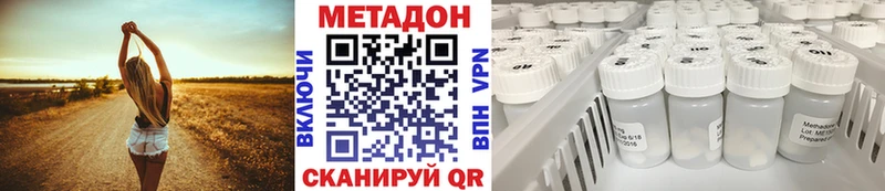 ссылка на мегу   Мариинский Посад  Метадон methadone 