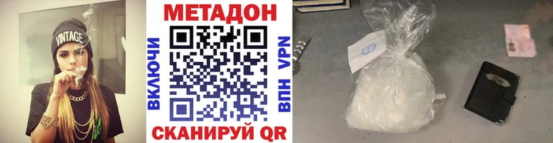 Метадон белоснежный Мариинский Посад