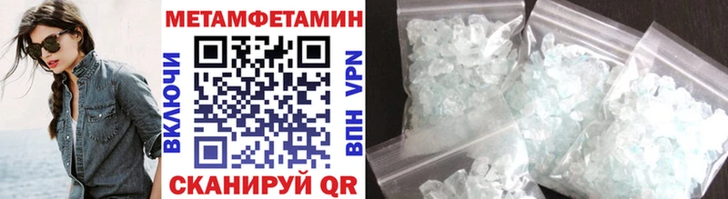 Метамфетамин Декстрометамфетамин 99.9%  где купить наркотик  Мариинский Посад 